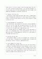 지방자치의 미래상 6페이지
