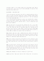 [물리치료]  당뇨병에 대한 물리치료적 접근 17페이지