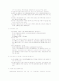 [물리치료]  당뇨병에 대한 물리치료적 접근 20페이지