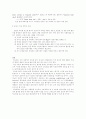 [물리치료]  당뇨병에 대한 물리치료적 접근 21페이지