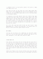 [물리치료] 근력과 지구력 [Muscular Strength and Endurance]에 관해 6페이지