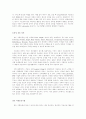 [물리치료] 근력과 지구력 [Muscular Strength and Endurance]에 관해 7페이지