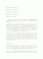[물리치료] 근력과 지구력 [Muscular Strength and Endurance]에 관해 9페이지