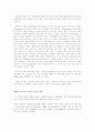 [물리치료] 근력과 지구력 [Muscular Strength and Endurance]에 관해 13페이지