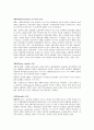[물리치료] 무릎주위 골절[Fracture of the Knee]에 관해 2페이지