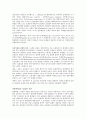 [물리치료] 무릎주위 골절[Fracture of the Knee]에 관해 3페이지