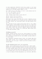 [물리치료] 무릎주위 골절[Fracture of the Knee]에 관해 5페이지