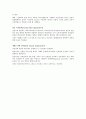 [물리치료] 무릎주위 골절[Fracture of the Knee]에 관해 6페이지