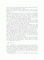 [물리치료] 마시지에 근거한 생리적 효과 - 효과적인 물리치료를 위한 Massage가 인체 각 부위에 미치는 영향 2페이지