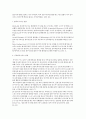 [물리치료] 마시지에 근거한 생리적 효과 - 효과적인 물리치료를 위한 Massage가 인체 각 부위에 미치는 영향 5페이지