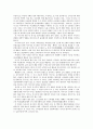 [물리치료] 마시지에 근거한 생리적 효과 - 효과적인 물리치료를 위한 Massage가 인체 각 부위에 미치는 영향 7페이지