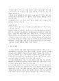[물리치료] 만성 폐쇄성 호흡기 질환 7페이지
