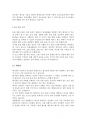 [물리치료] 만성 폐쇄성 호흡기 질환 12페이지