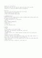 [물리치료] 소아 근육병에 관한 내용과 물리치료 4페이지