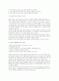 [물리치료] 운동치료가 생리학적으로 미치는 영향 3페이지