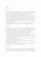 [물리치료] 운동치료가 생리학적으로 미치는 영향 4페이지