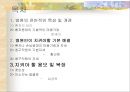 [물리치료] 병원 근무 예절 2페이지