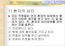 [물리치료] 병원 근무 예절 4페이지