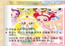 [물리치료] 병원 근무 예절 7페이지