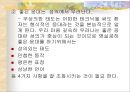 [물리치료] 병원 근무 예절 9페이지