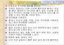 [물리치료] 병원 근무 예절 14페이지
