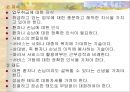 [물리치료] 병원 근무 예절 18페이지