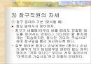 [물리치료] 병원 근무 예절 19페이지