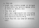 [물리치료] 절단 및 재활 24페이지