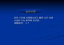 [물리치료] 신경 물리치료 접근법 4페이지
