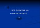 [물리치료] 신경 물리치료 접근법 7페이지
