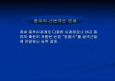 [물리치료] 신경 물리치료 접근법 9페이지