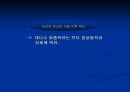 [물리치료] 신경 물리치료 접근법 12페이지