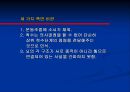 [물리치료] 신경 물리치료 접근법 22페이지