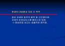 [물리치료] 신경 물리치료 접근법 24페이지