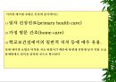 [물리치료] 밸런스 테이핑 요법에 관해 8페이지