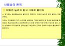 [물리치료] 밸런스 테이핑 요법에 관해 12페이지