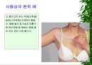 [물리치료] 밸런스 테이핑 요법에 관해 15페이지