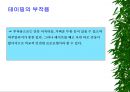 [물리치료] 밸런스 테이핑 요법에 관해 18페이지