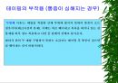 [물리치료] 밸런스 테이핑 요법에 관해 20페이지