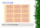 [물리치료] 밸런스 테이핑 요법에 관해 23페이지
