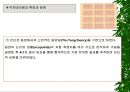 [물리치료] 밸런스 테이핑 요법에 관해 25페이지