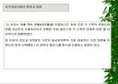 [물리치료] 밸런스 테이핑 요법에 관해 27페이지