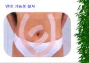 [물리치료] 밸런스 테이핑 요법에 관해 35페이지