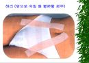 [물리치료] 밸런스 테이핑 요법에 관해 44페이지