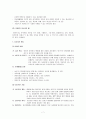 [물리치료에 심리적인 치료] 놀이치료 [Play Therapy]에 관해 7페이지