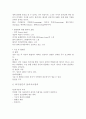 [물리치료] 하지절단에 대해서 6페이지