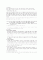 [물리치료] 치매 예방 운동 2페이지