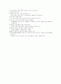 [물리치료] 치매 예방 운동 3페이지