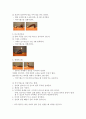 [물리치료] 척주기립근[Erector Spinae Muscle]에 관해서 5페이지