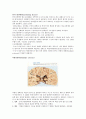[병리학] 탈수초성질환중 MS[다발성경화증 ] 1페이지